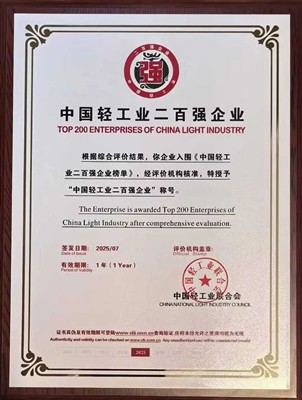 Small Tools Create Great Glory: Weihai Liyu Industry Ranks Among The Top 200 ...