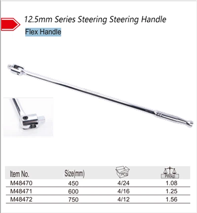 12.5mm Series Steering Handle Flex Handle