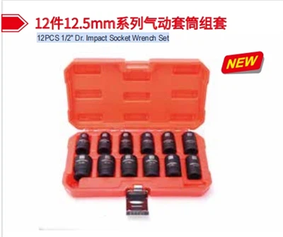 12PCS 1/2" Dr. Impact Socket Wrench Set Chinese Factory Manufacturer Maxpower LIYU