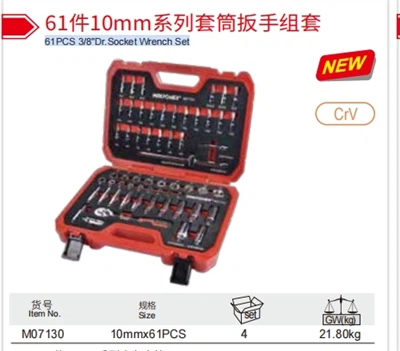 61PCS 3/8"Dr.Socket Wrench Set Chinese Factory Manufacturer Maxpower LIYU