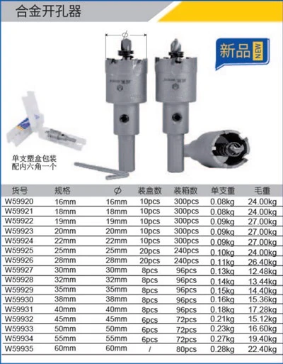 Alloy Hole Opener 45mm