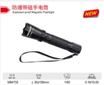 Explosion-proof Magnetic Flashlight